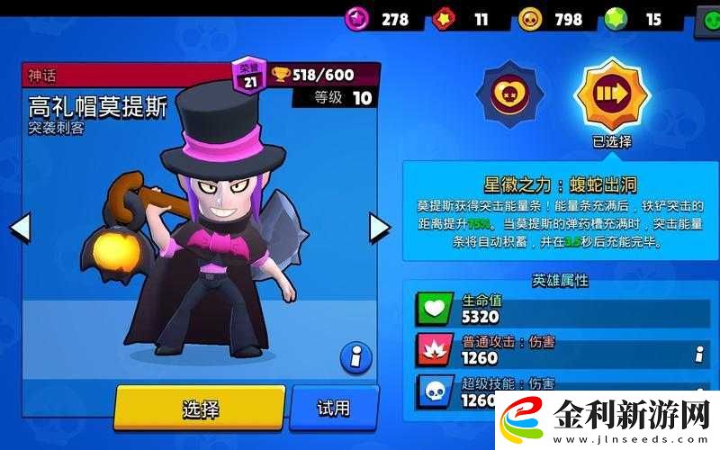 荒野亂斗吸血鬼墨提斯高分攻略