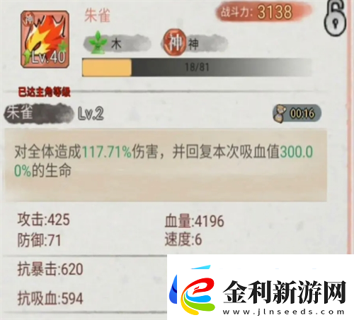 斗獸至高天紅色神寵技能強度