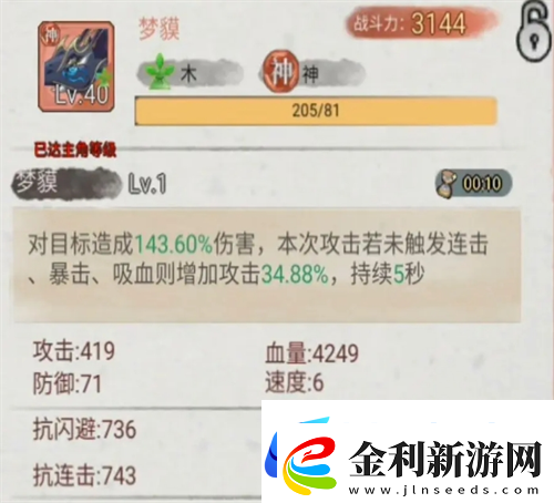 斗獸至高天紅色神寵技能強度