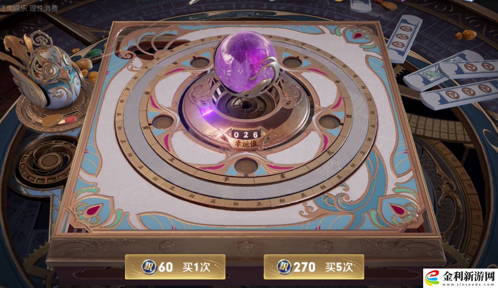 王者榮耀榮耀水晶多少次必中