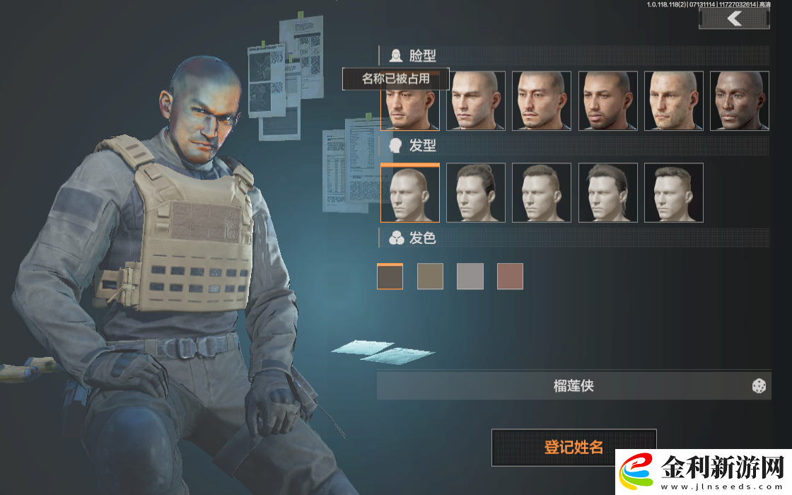 暗區突圍名字可以重復嗎