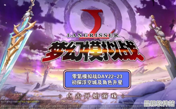 夢幻模擬戰新資料片震撼發布