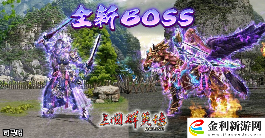 三國群英傳Online「司馬盛宴」x「梁山好漢」雙改版！