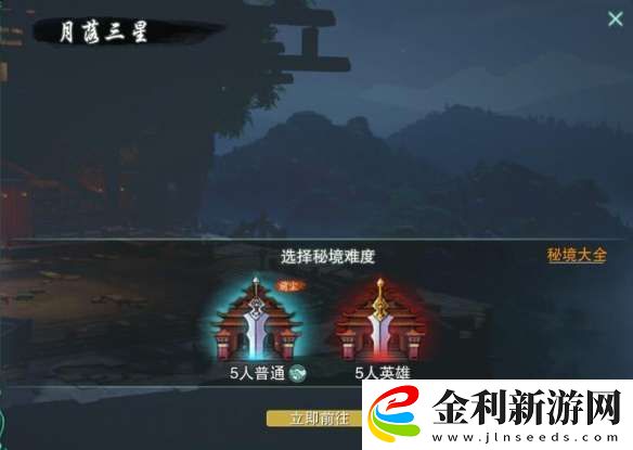 劍網3萬花同心盟聲望怎么提升