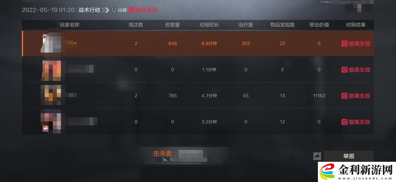 暗區突圍舉報入口