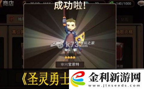 圣靈勇士陣容搭配心得