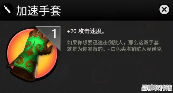 刀塔霸業(yè)攻速神器深度剖析