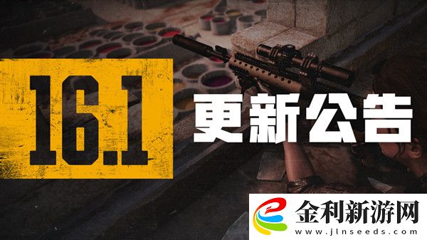 絕地求生2月16日更新幾點(diǎn)結(jié)束