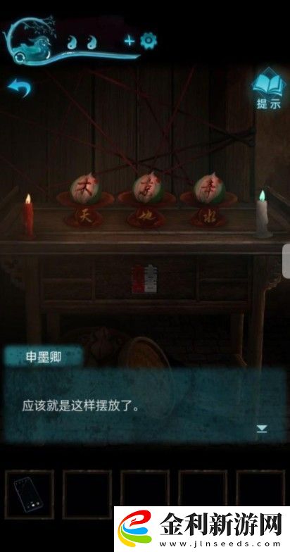 紙嫁衣3攻略大全