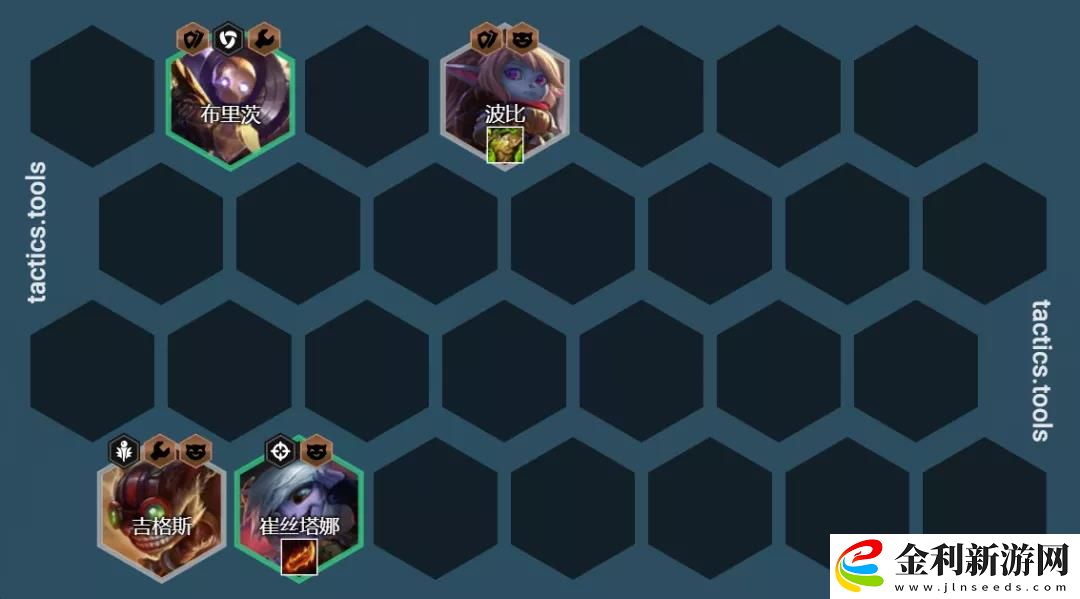 云頂之弈12.1極客九五陣容攻略