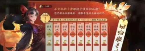 天涯明月刀手游回歸服活動攻略一覽