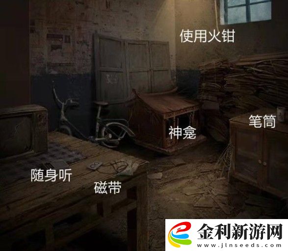 紙嫁衣3攻略大全