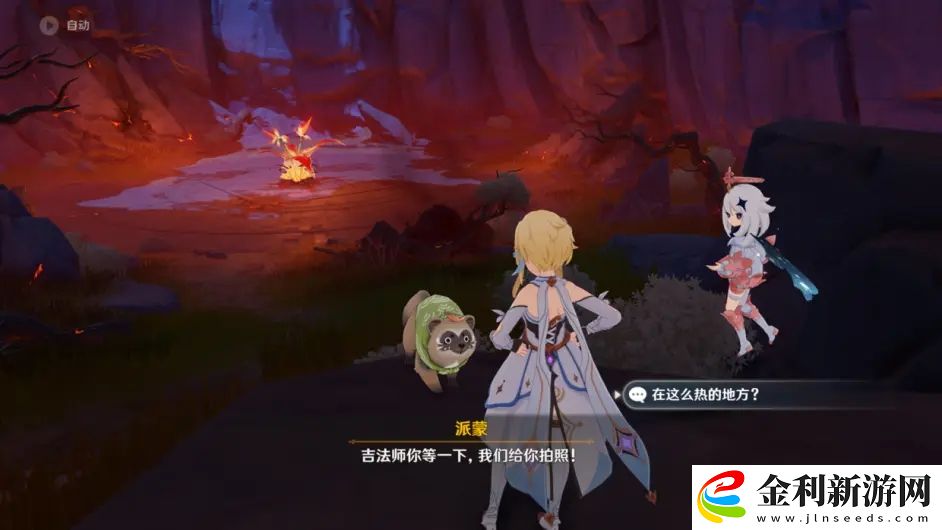 原神炎炎連歌百韻任務怎么做