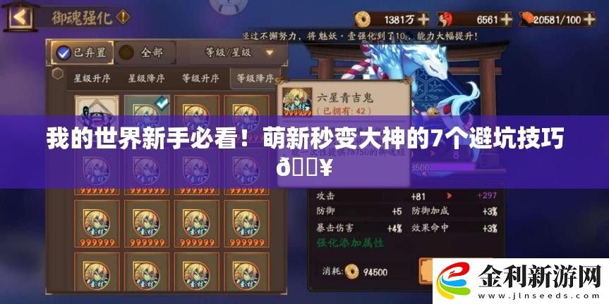 我的世界新手必看！萌新秒變大神的7個避坑技巧                </div>
            </div>
        </article>
        <div   id=