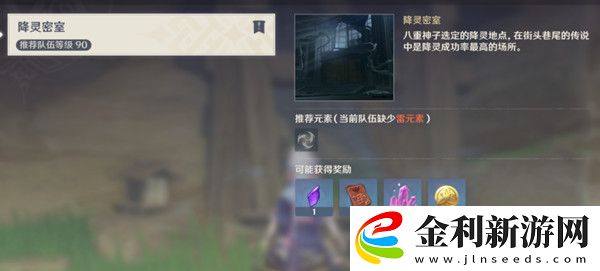 原神百年一夢任務怎么做