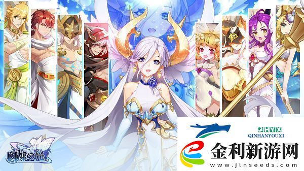 閃爍之光一周年慶有什么活動