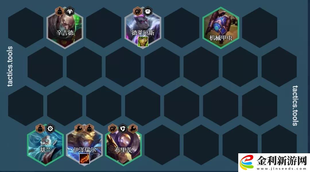 云頂之弈12.1極客九五陣容攻略