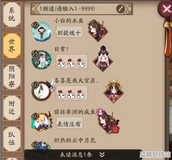 陰陽師新手全面進階