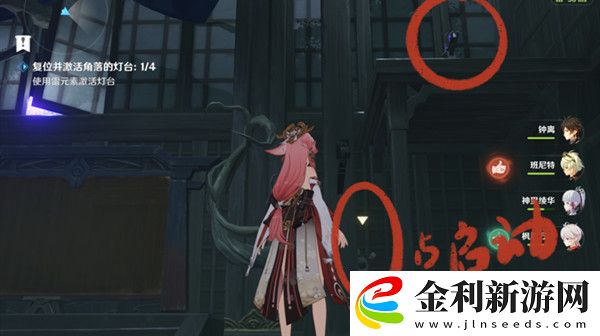 原神百年一夢任務怎么做