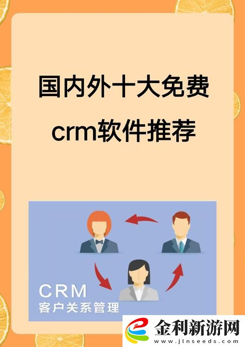 探秘成品視頻CRM免費版