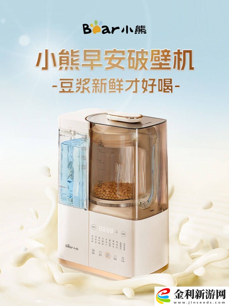 小熊電器早安破壁機AWE2025展