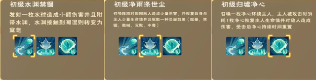 創造與魔法歸墟凈螭怎么融合