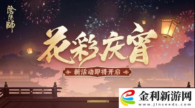 陰陽師上身小山下身真山打一個字