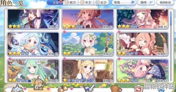 公主連結(jié)國(guó)服