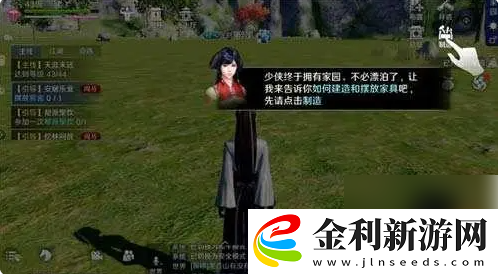 天涯明月刀手游家園系統一覽