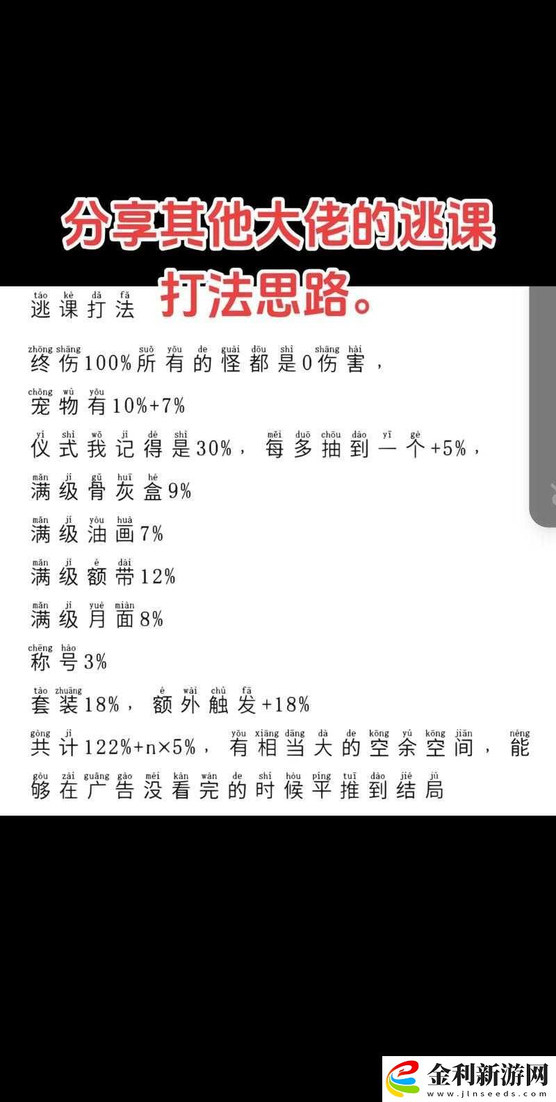 7步輕松攻克辟邪老人