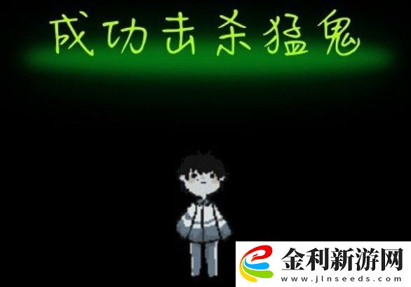 猛鬼宿舍怎么過(guò)關(guān)