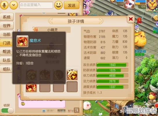 夢(mèng)幻西游手游深度解析