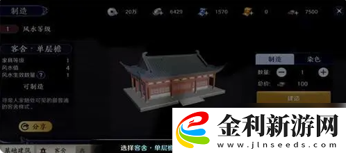 天涯明月刀手游家園系統一覽