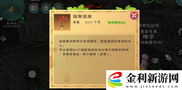 創造與魔法彼岸花怎么摘