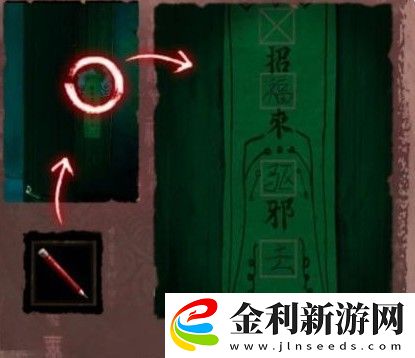 紙嫁衣3攻略大全