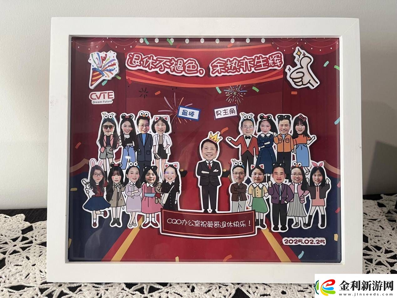 高齡入職視源葵哥七年榮休