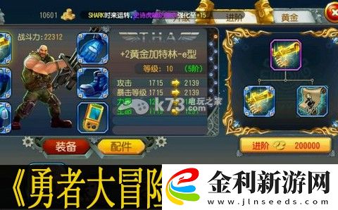 勇者大冒險手游獵人組合心得