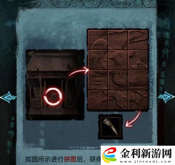 紙嫁衣3攻略大全