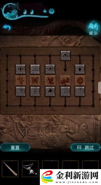 紙嫁衣3攻略大全