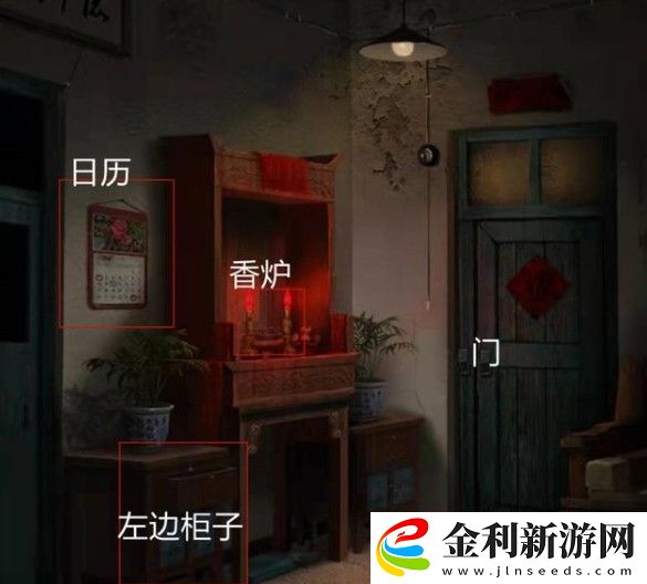 紙嫁衣3攻略大全