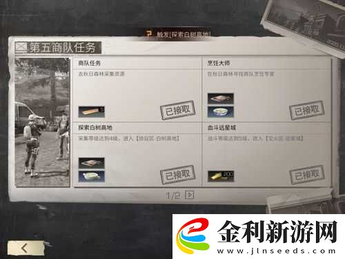 明日之后援助任務(wù)必看攻略！零基礎(chǔ)也能輕松拿獎勵