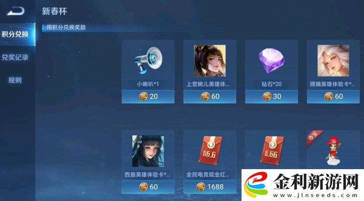 王者榮耀新春杯紅包怎么得