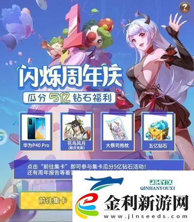 閃爍之光一周年慶有什么活動