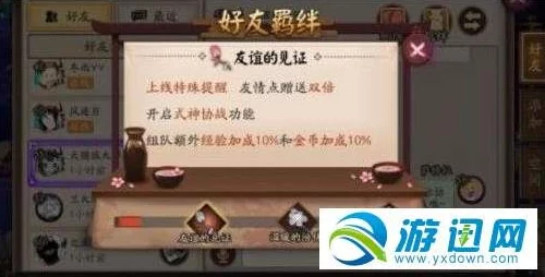 陰陽師新手全面進階