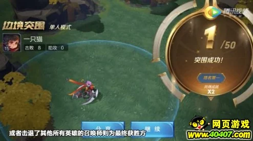 王者榮耀邊境突圍模式正式服盛大啟航