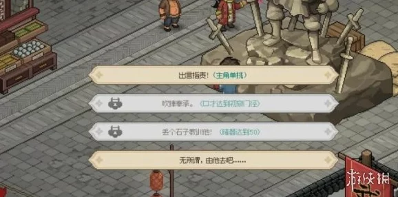 大俠立志傳深度解析