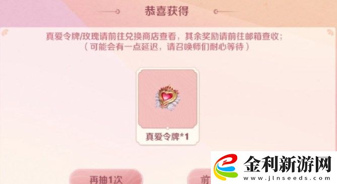 王者榮耀真愛令牌保底是多少