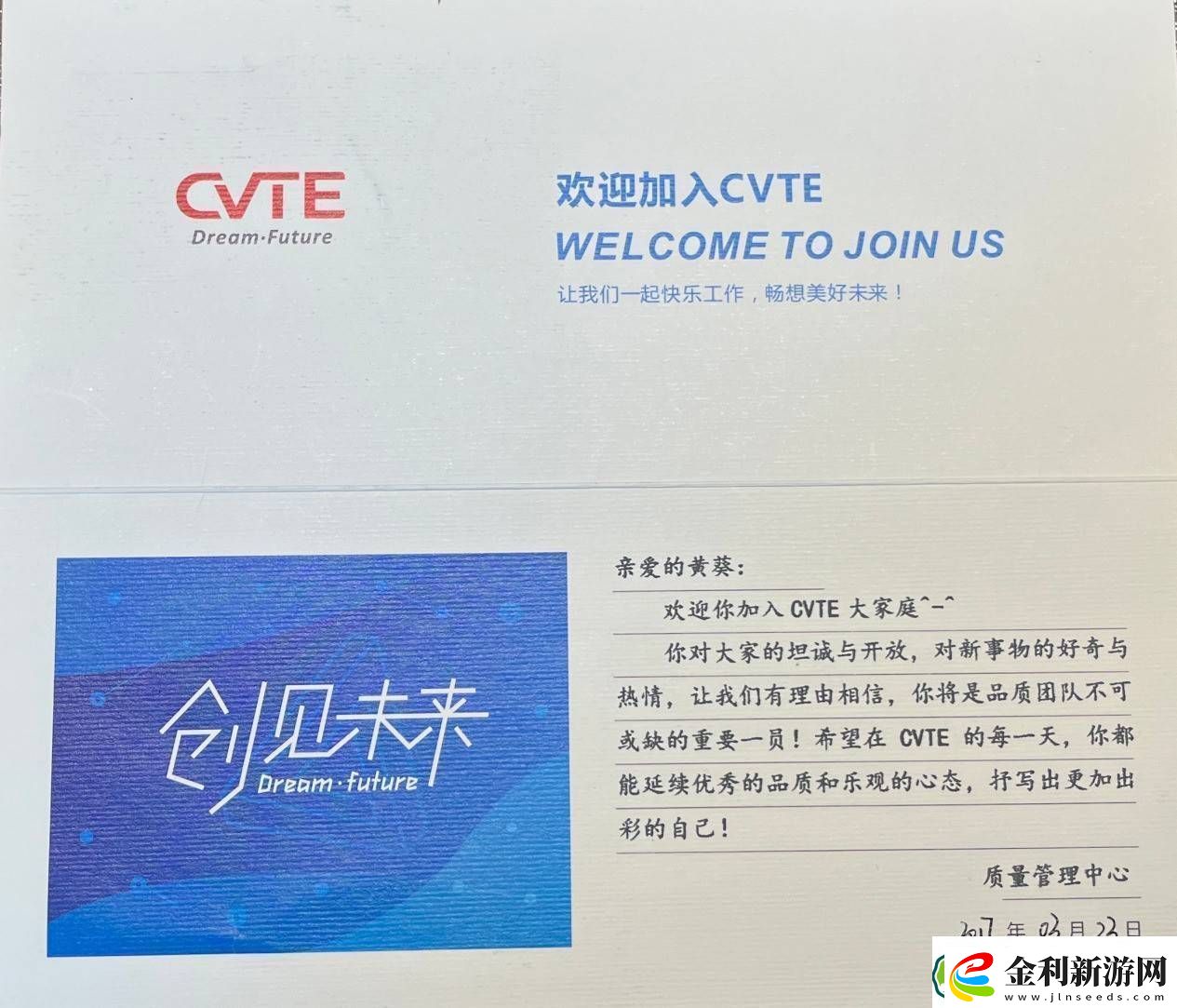 高齡入職視源葵哥七年榮休