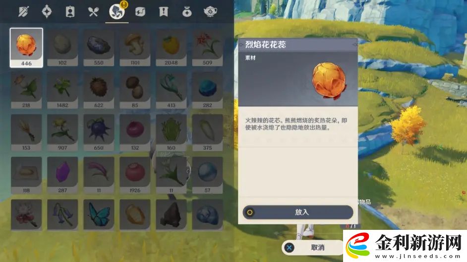 原神炎炎連歌百韻任務怎么做