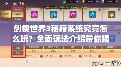 劍俠世界3深度攻略